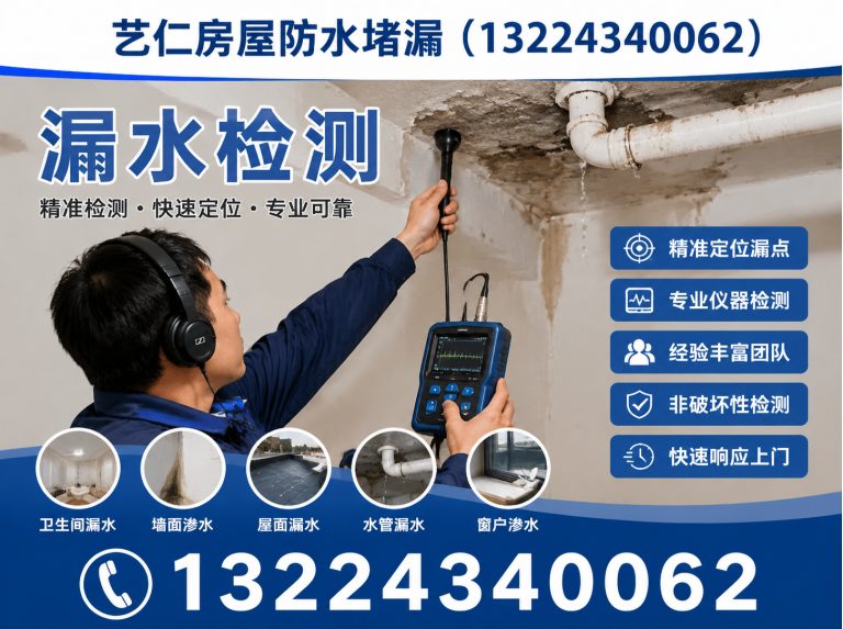 皇姑区厨房漏水检测展示图
