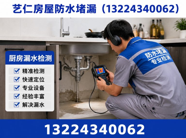 皇姑区漏水检测展示图